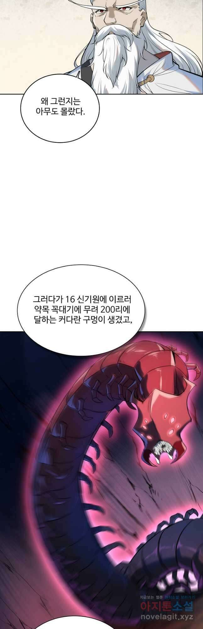 백련성신 980화 38