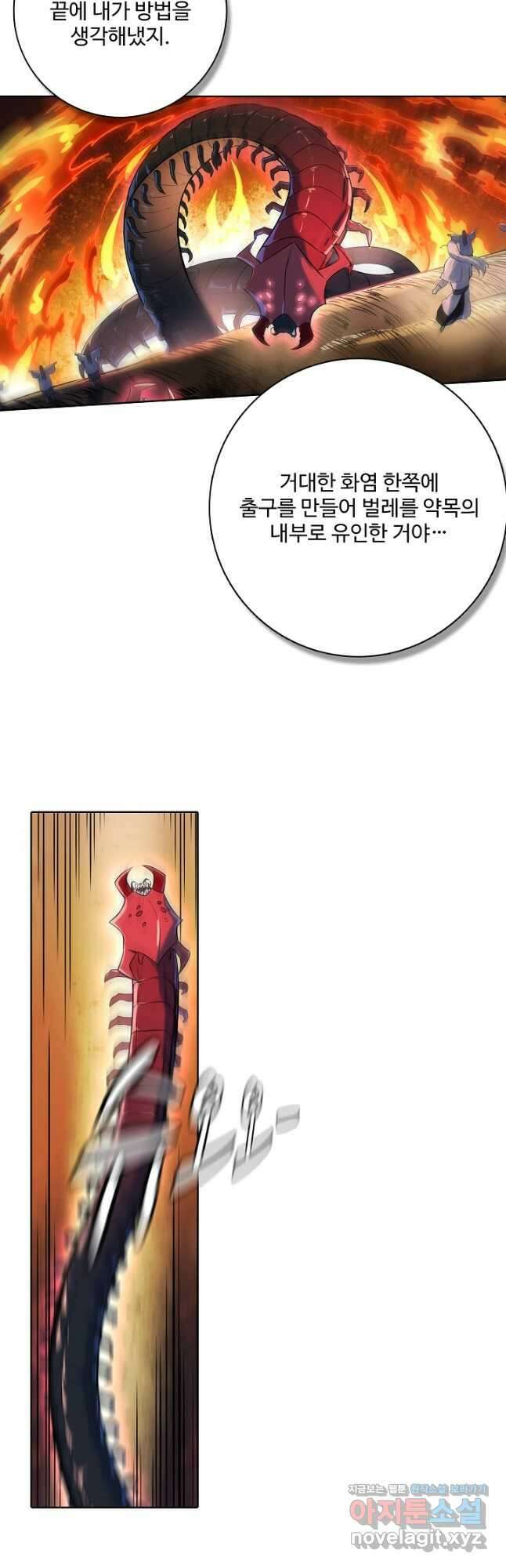 백련성신 980화 41