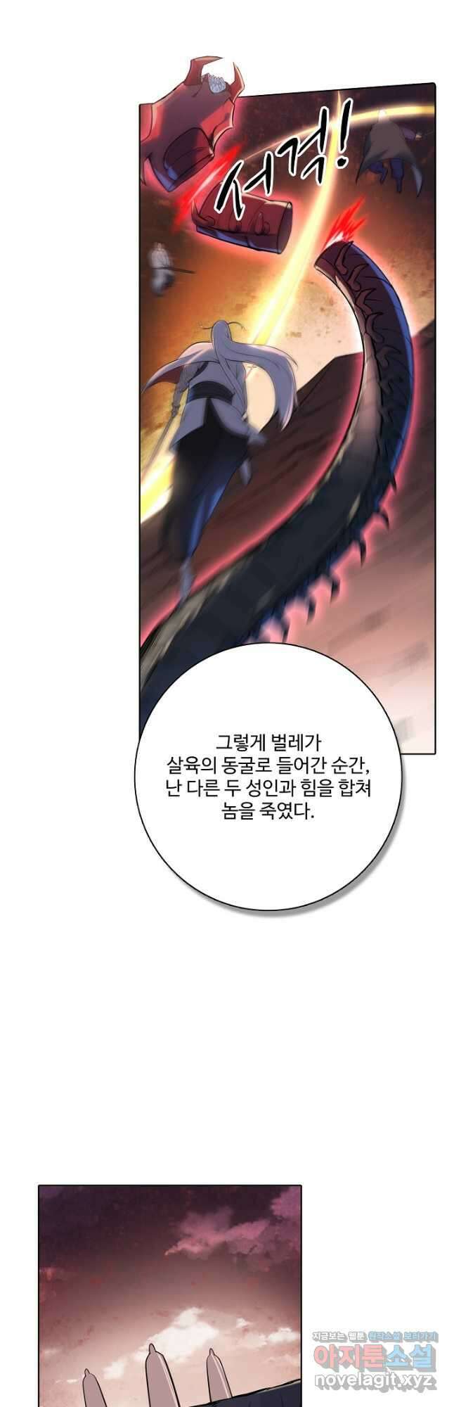 백련성신 980화 42