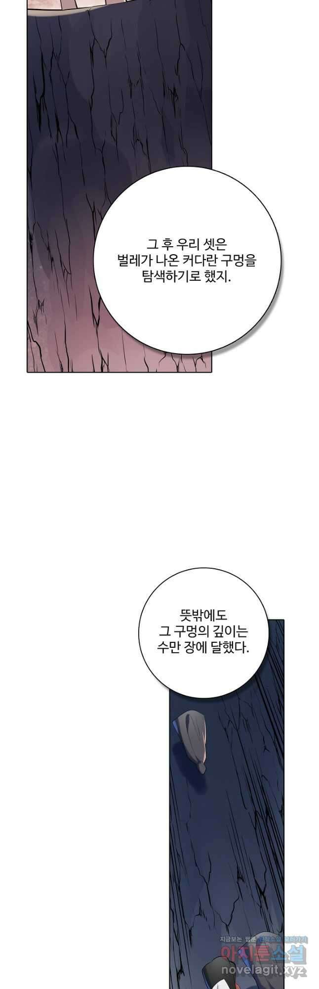 백련성신 980화 43