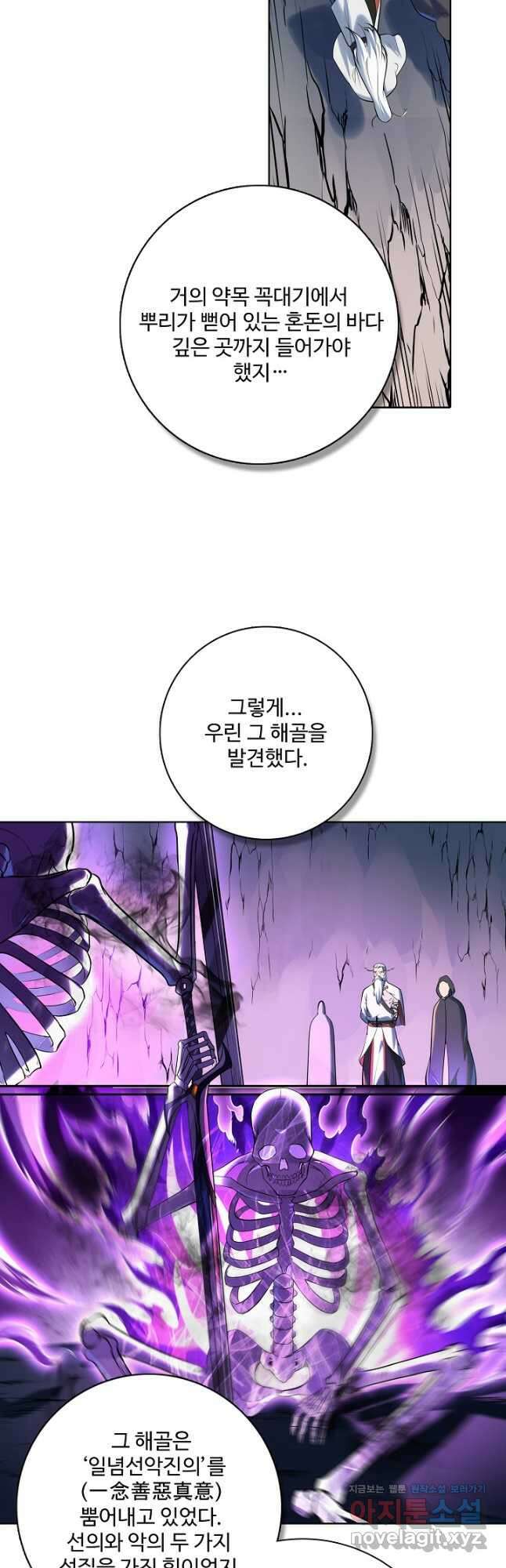백련성신 980화 44