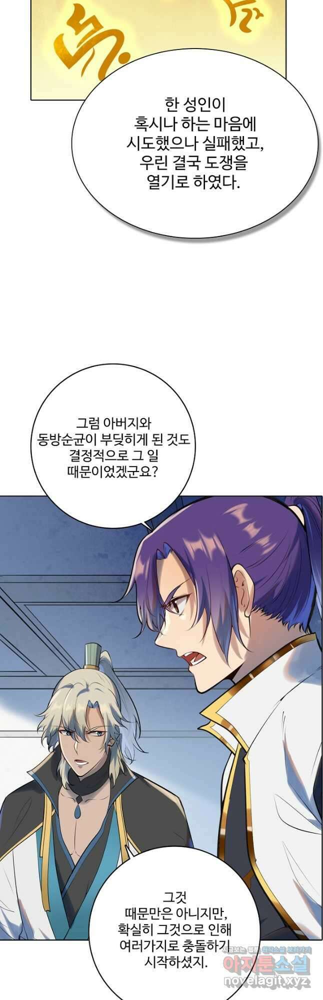 백련성신 980화 47