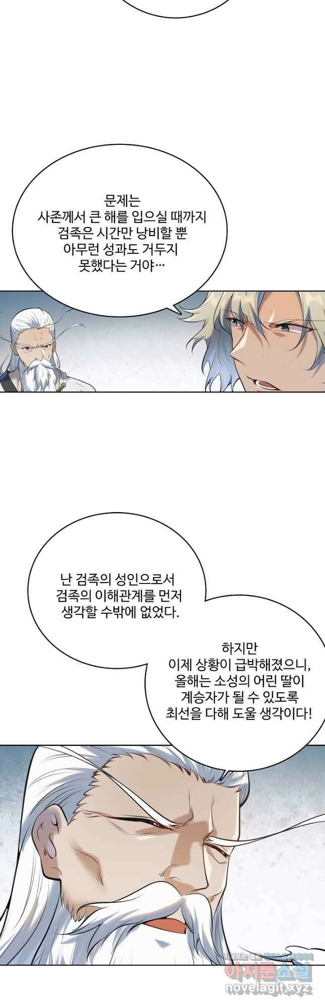 백련성신 980화 48