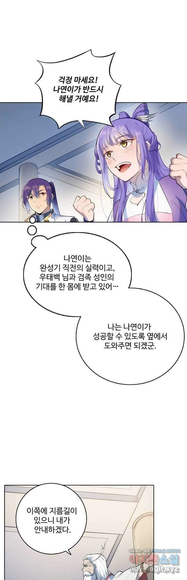 백련성신 980화 49