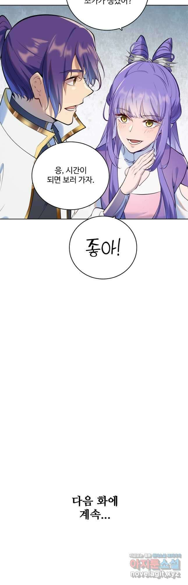 백련성신 980화 51