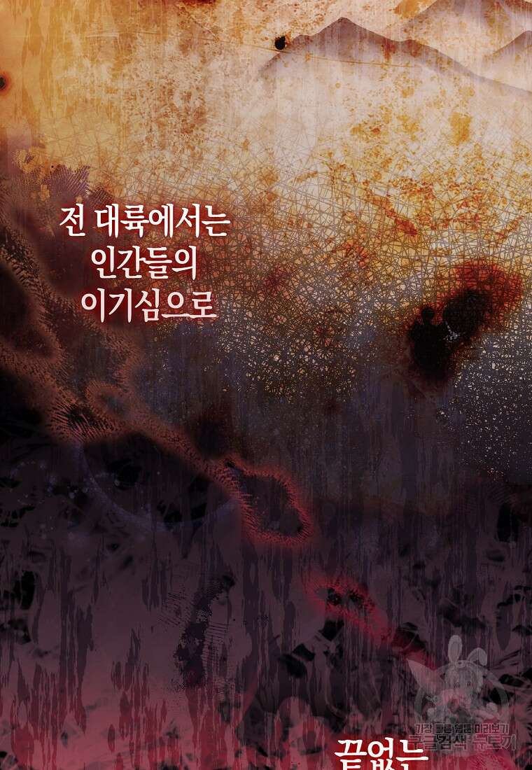 시한부 여주의 동생이 되었다 1화 2