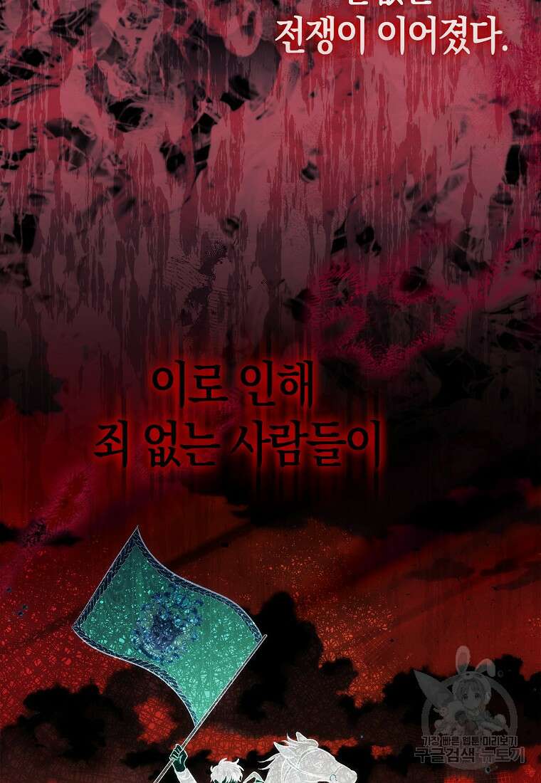 시한부 여주의 동생이 되었다 1화 3