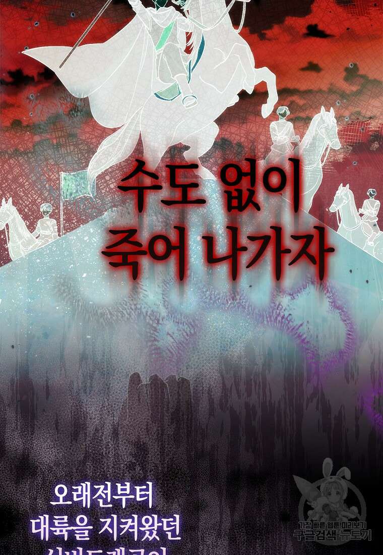 시한부 여주의 동생이 되었다 1화 4