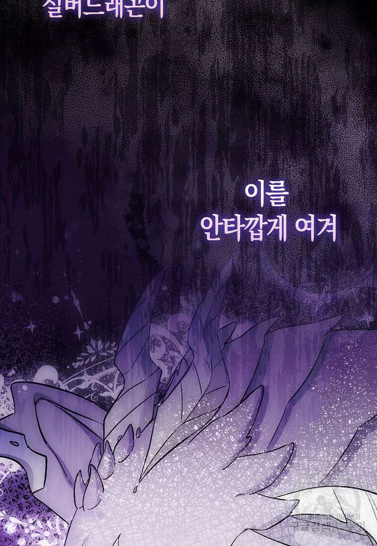 시한부 여주의 동생이 되었다 1화 5