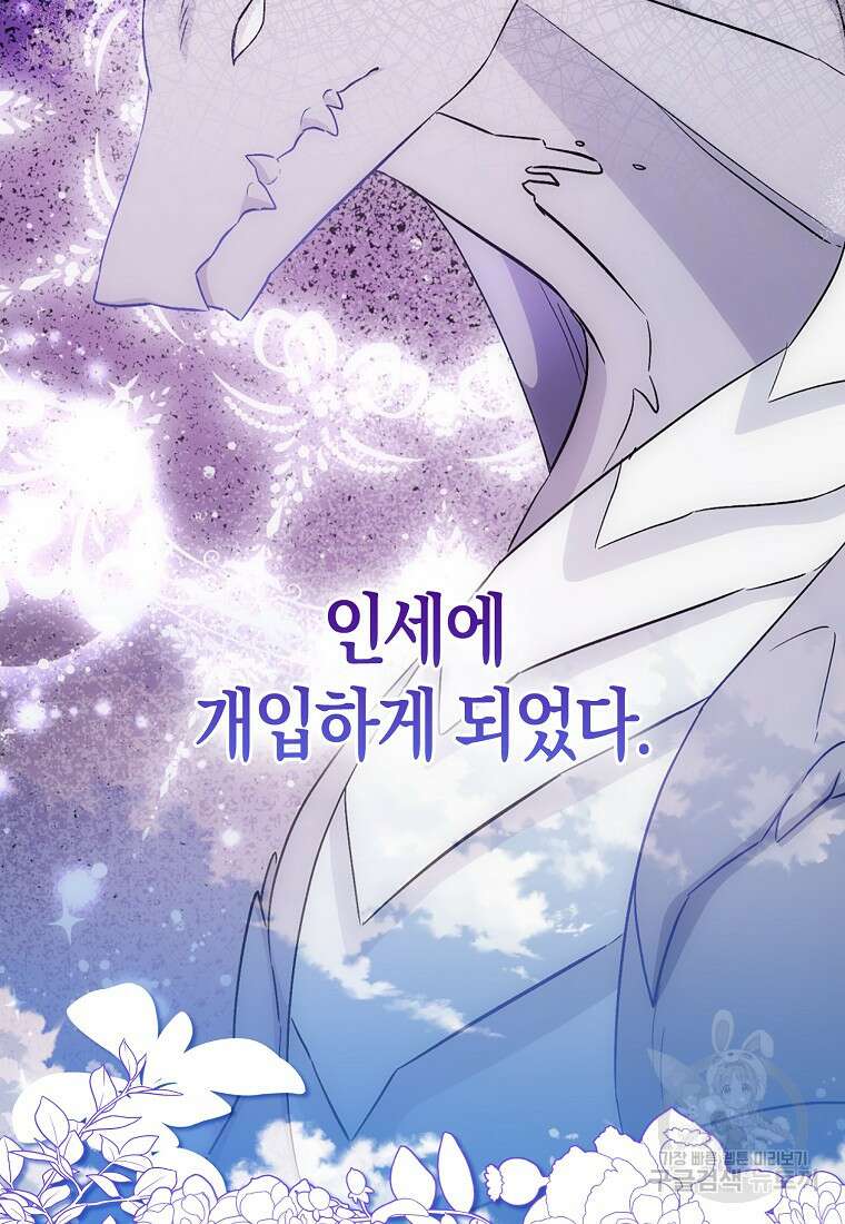 시한부 여주의 동생이 되었다 1화 6