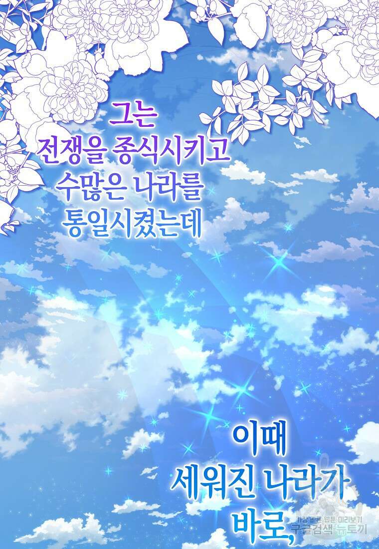 시한부 여주의 동생이 되었다 1화 7