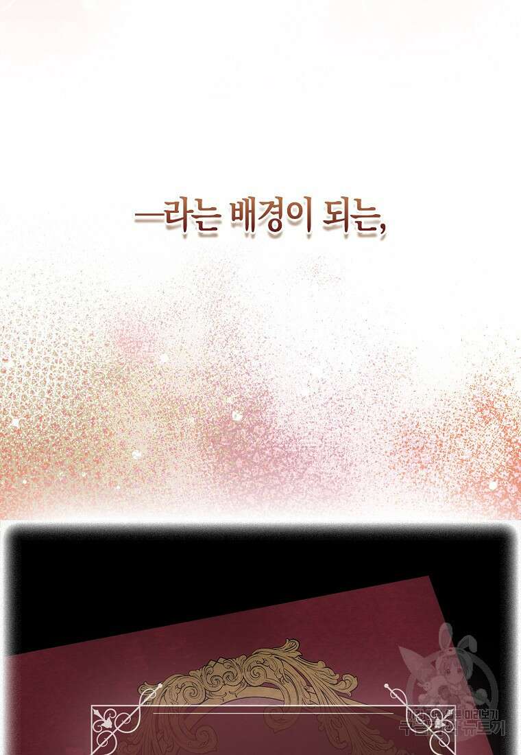 시한부 여주의 동생이 되었다 1화 10