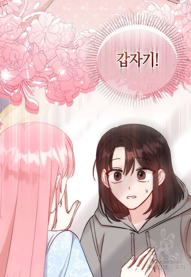 시한부 여주의 동생이 되었다 1화 13