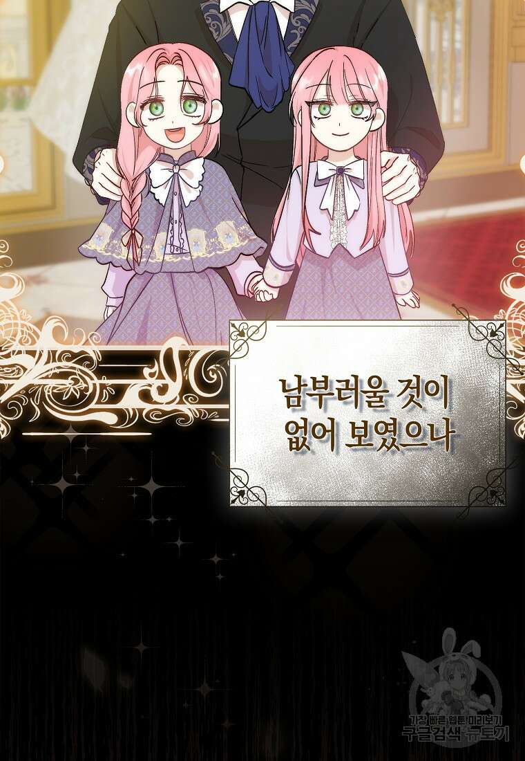 시한부 여주의 동생이 되었다 1화 23