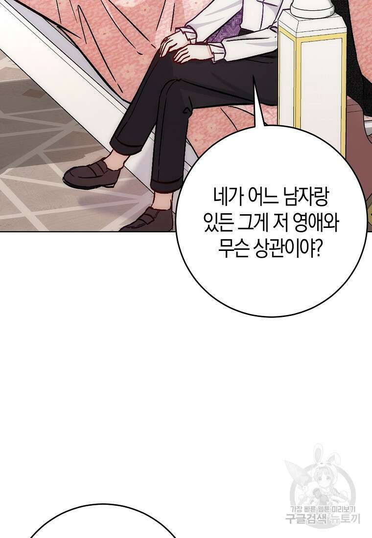 시한부 여주의 동생이 되었다 10화 9