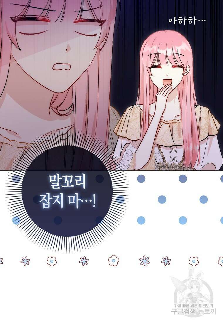 시한부 여주의 동생이 되었다 10화 12