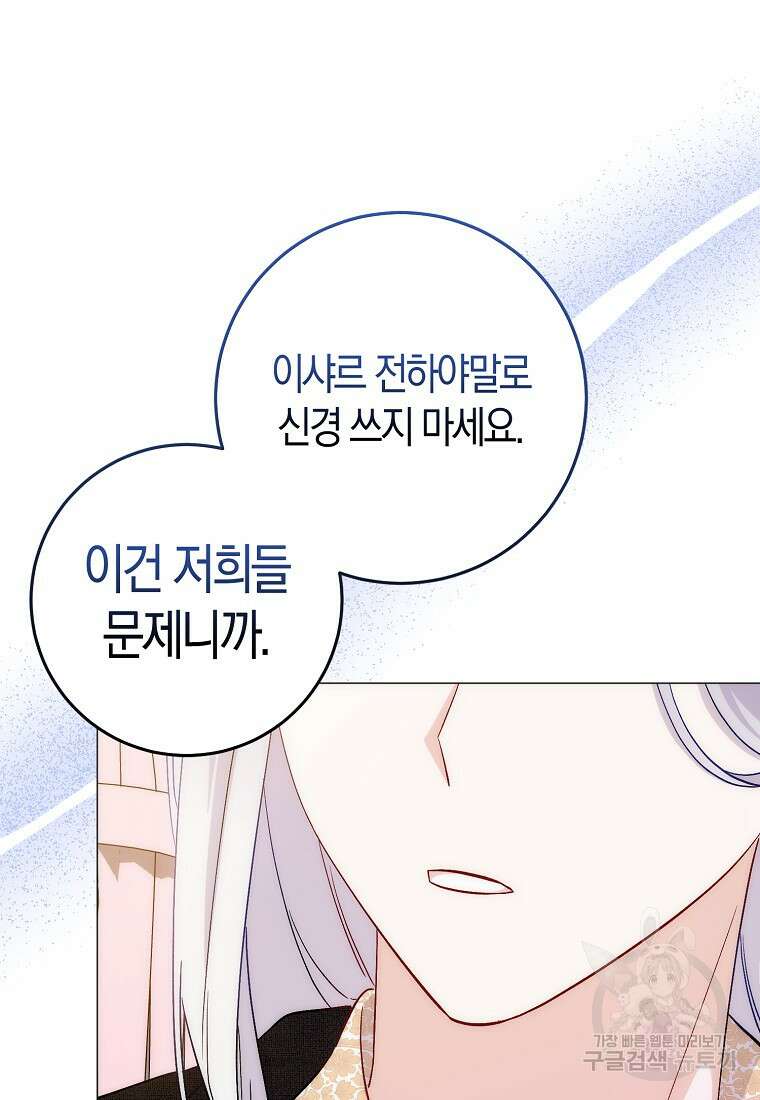 시한부 여주의 동생이 되었다 10화 13
