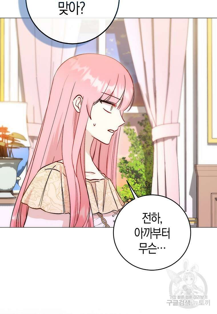 시한부 여주의 동생이 되었다 10화 15
