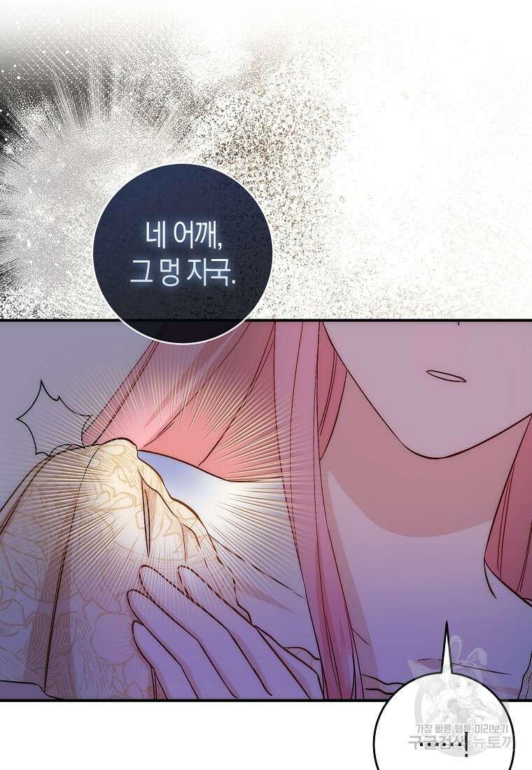 시한부 여주의 동생이 되었다 10화 16