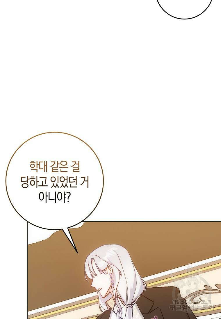 시한부 여주의 동생이 되었다 10화 17