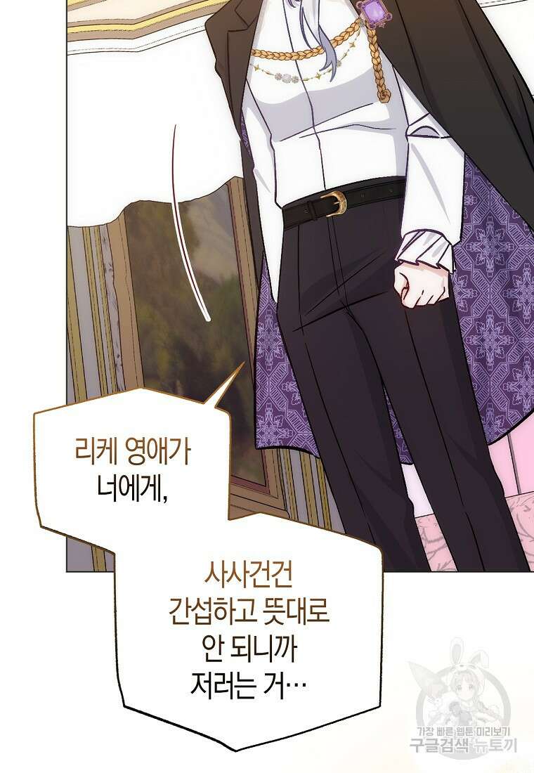시한부 여주의 동생이 되었다 10화 18