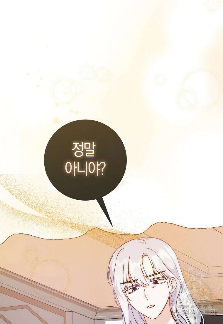 시한부 여주의 동생이 되었다 10화 19
