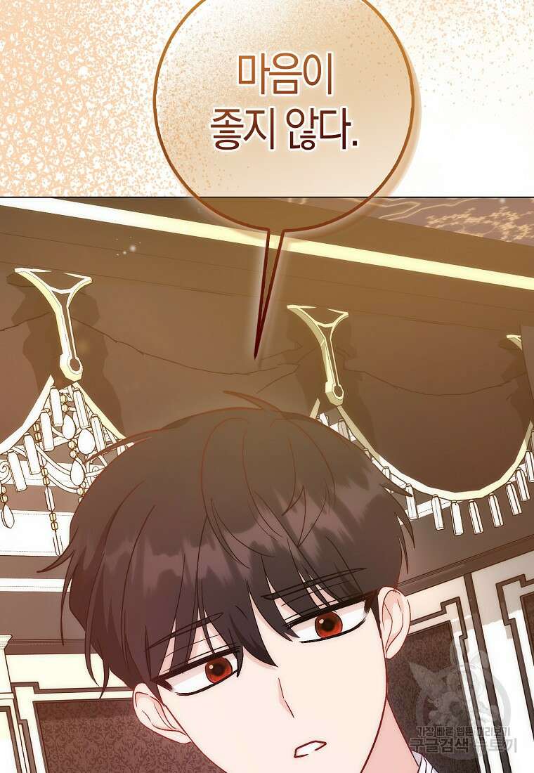 시한부 여주의 동생이 되었다 19화 6