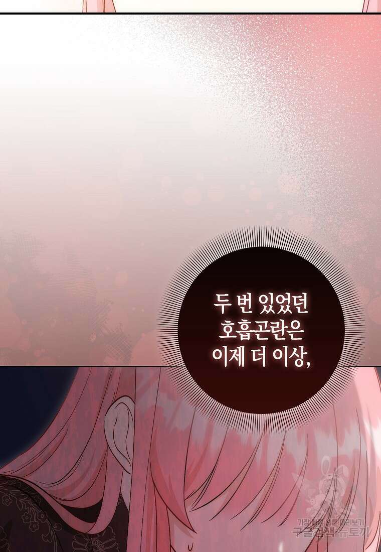 시한부 여주의 동생이 되었다 19화 9
