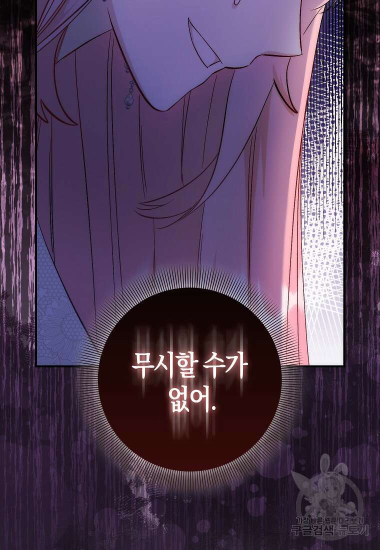시한부 여주의 동생이 되었다 19화 11
