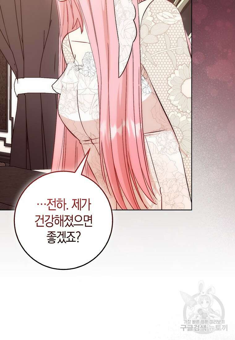 시한부 여주의 동생이 되었다 19화 13