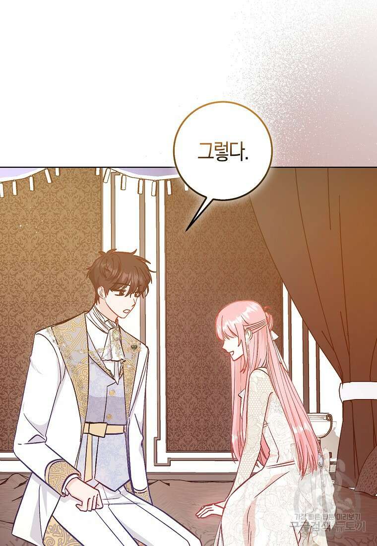 시한부 여주의 동생이 되었다 19화 14
