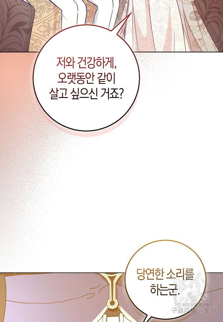 시한부 여주의 동생이 되었다 19화 15