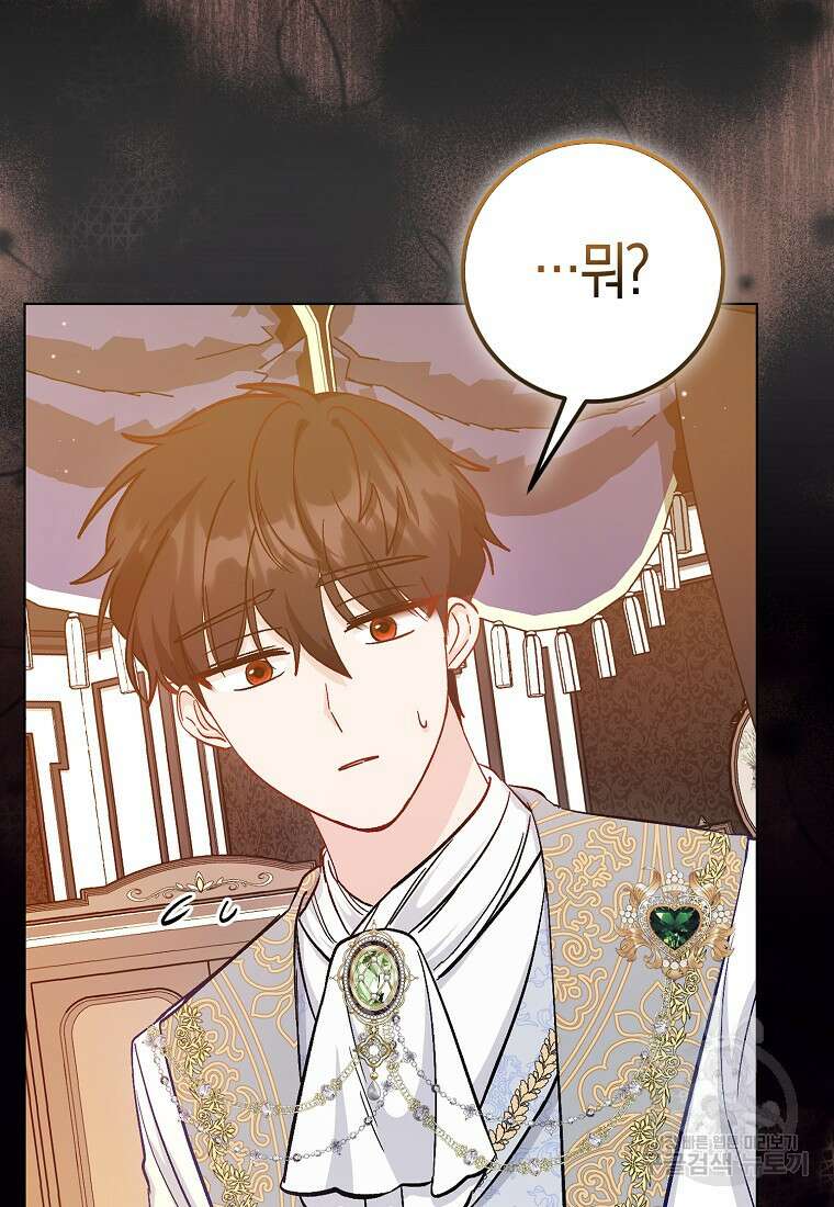 시한부 여주의 동생이 되었다 19화 22