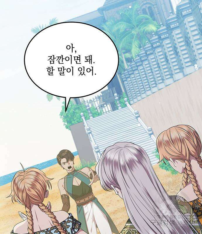 황후를 훔친 이는 누구인가 31화 3