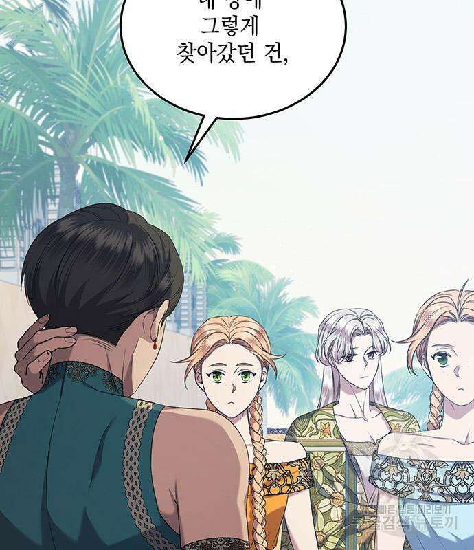 황후를 훔친 이는 누구인가 31화 7