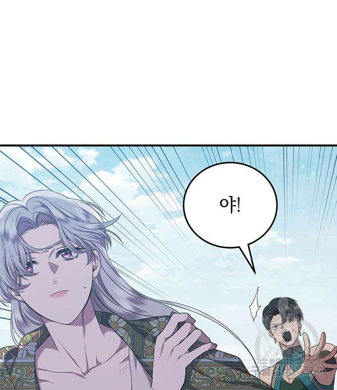 황후를 훔친 이는 누구인가 31화 28