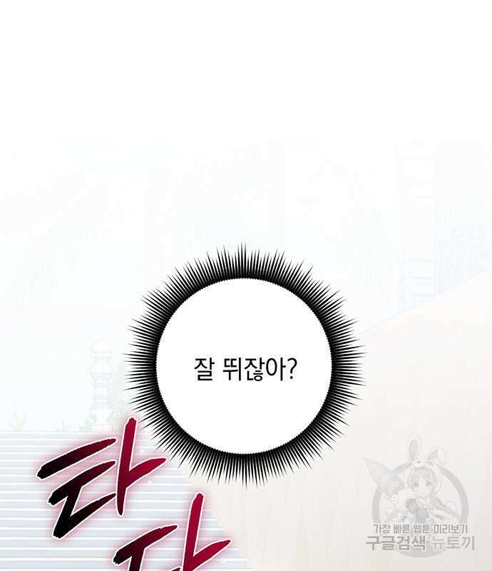 황후를 훔친 이는 누구인가 31화 32