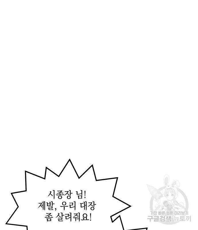 황후를 훔친 이는 누구인가 31화 39