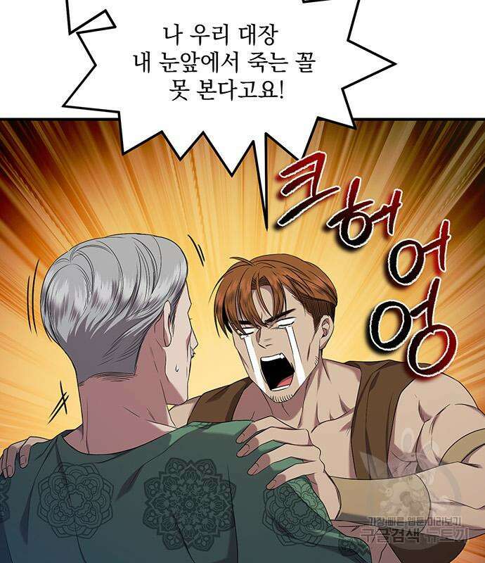 황후를 훔친 이는 누구인가 31화 40