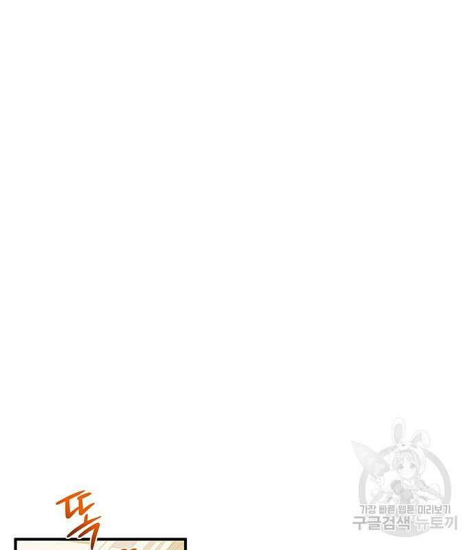 황후를 훔친 이는 누구인가 31화 43