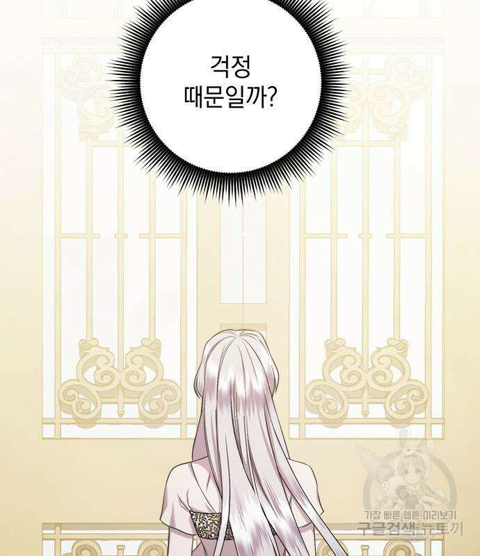 황후를 훔친 이는 누구인가 31화 67