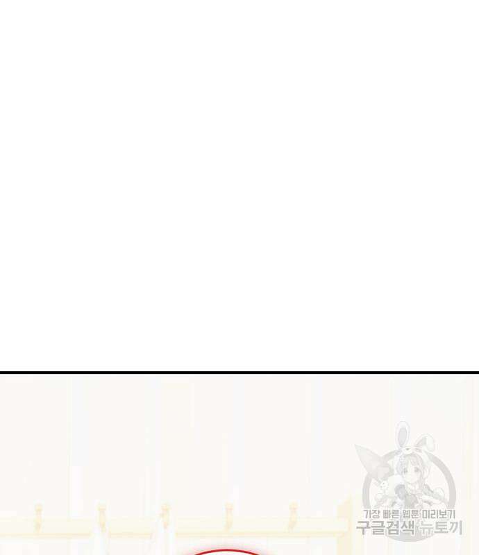 황후를 훔친 이는 누구인가 31화 79