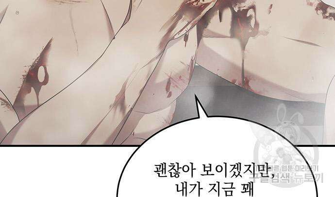 황후를 훔친 이는 누구인가 31화 93