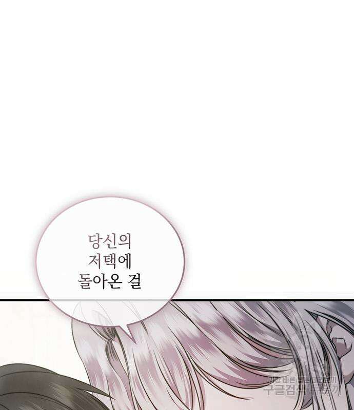 황후를 훔친 이는 누구인가 31화 116