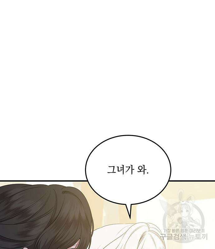 황후를 훔친 이는 누구인가 31화 134
