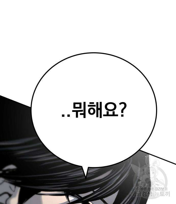 좀간 64화 2