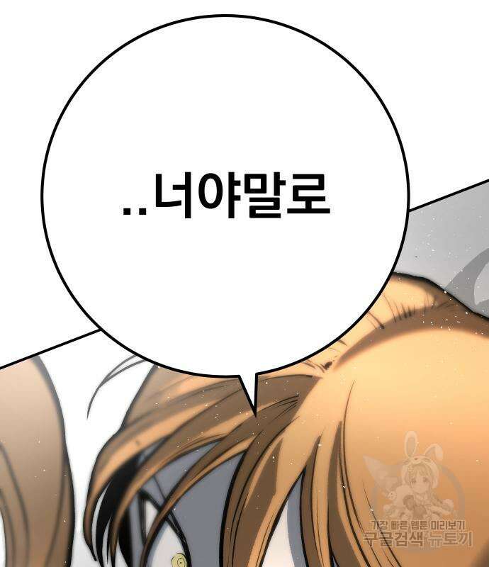 좀간 64화 4