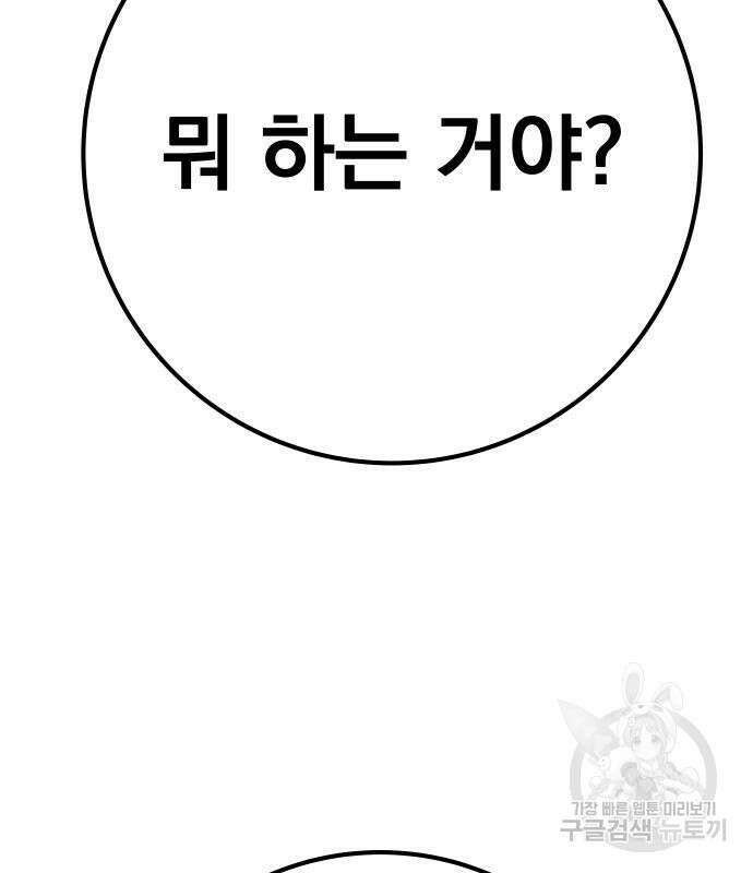좀간 64화 6