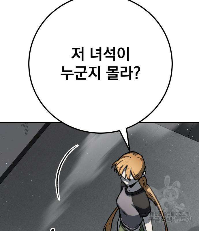 좀간 64화 7