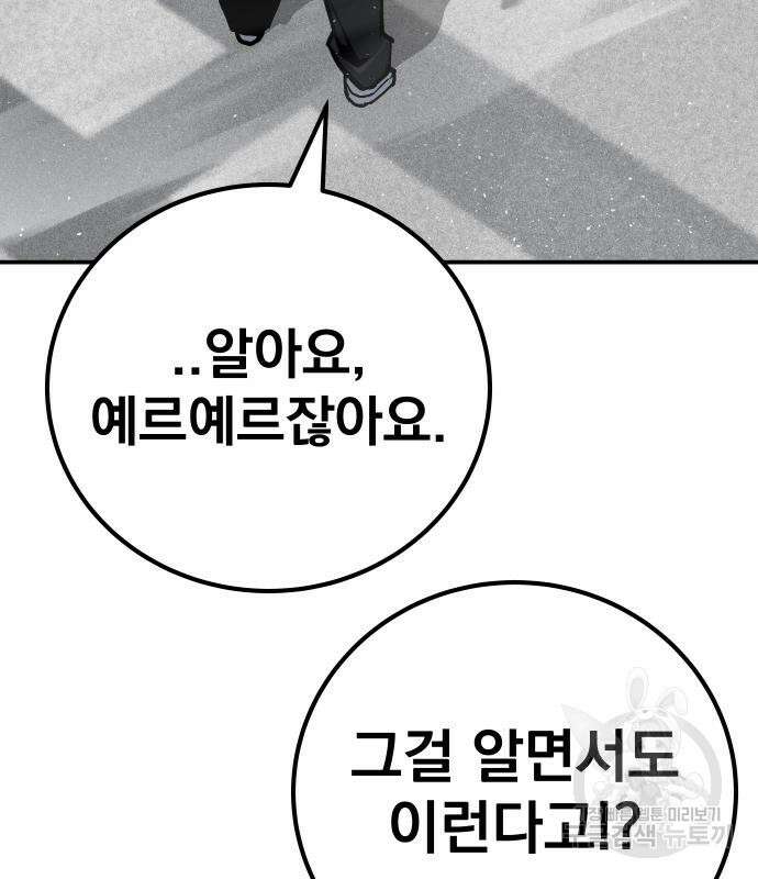 좀간 64화 9